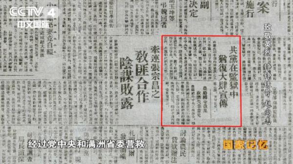 他曾让日本关东军司令暴跳如雷,这座城如今以他为名 他曾让日本关东军司令暴跳如雷,这座城如今以他为名