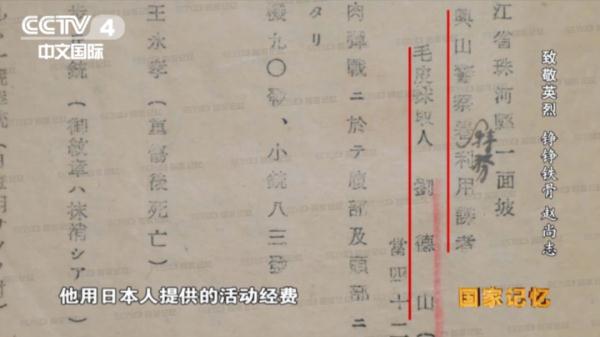 他曾让日本关东军司令暴跳如雷,这座城如今以他为名 他曾让日本关东军司令暴跳如雷,这座城如今以他为名