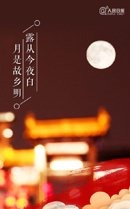 后天是元宵节，虎年正月十五月亮十七圆