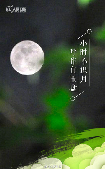 后天是元宵节，虎年正月十五月亮十七圆