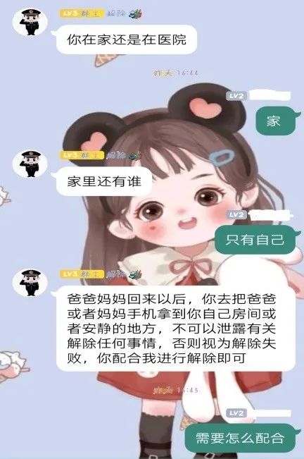 《开端》“女主”喊你抽奖？网警小姐姐带你发现隐藏的真相！