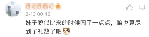 回国前，这位美国姑娘又哭了…虽然没获奖，但她在中国人气超高！有网友发现她胖了