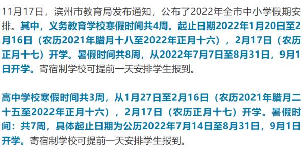 是否延迟开学？山东多所高校、中小学开学时间确定