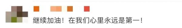 热搜霸屏！武大靖遗憾无缘决赛 网友：尽力就好！