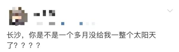长沙成阳光最稀缺省会城市，31天才晒了24.2小时！不过有一个好消息…