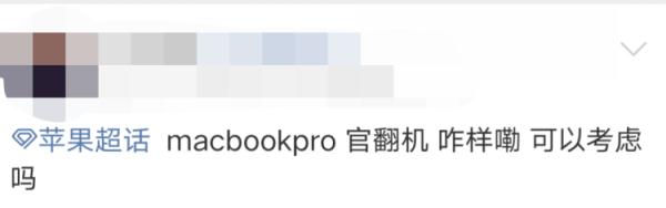 苹果官网上架iPhone只要2000多元？