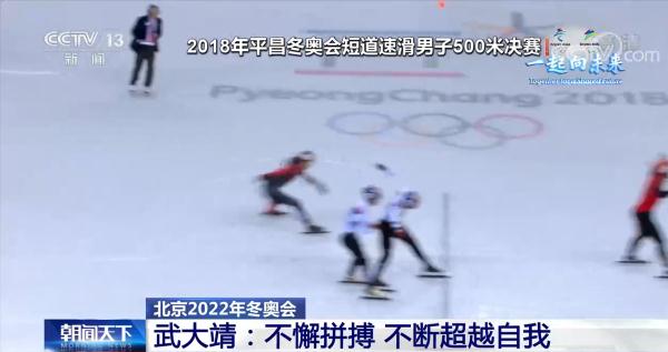 武大靖：不懈拼搏 不断超越自我