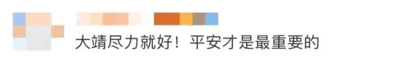 热搜霸屏！武大靖遗憾无缘决赛 网友：尽力就好！