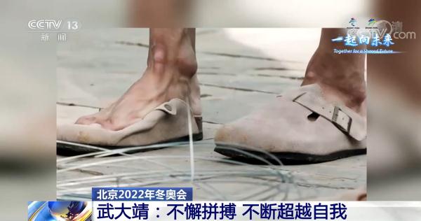 武大靖：不懈拼搏 不断超越自我