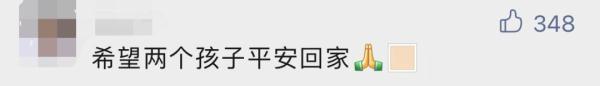 失联四天,两名女孩在齐齐哈尔找到了! 失联四天,两名女孩在齐齐哈尔找到了!