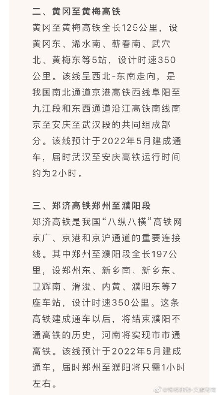 湖南将市市通高铁 湖南将市市通高铁