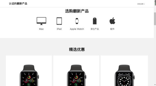 苹果官网上架iPhone只要2000多元？