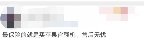 苹果官网上架iPhone只要2000多元？