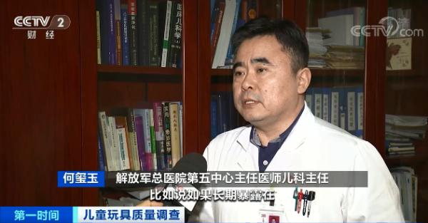 有害物质最高超标70倍！儿童玩具抽检结果发现多项涉及安全问题
