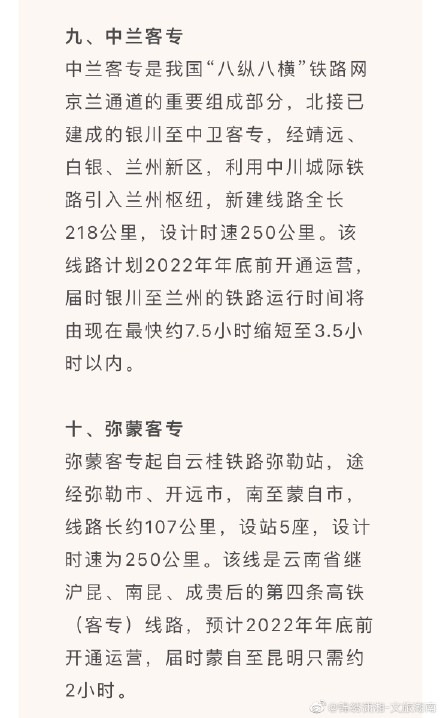 湖南将市市通高铁 湖南将市市通高铁