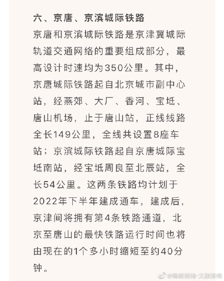 湖南将市市通高铁 湖南将市市通高铁