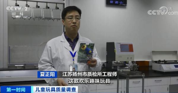 有害物质最高超标70倍！儿童玩具抽检结果发现多项涉及安全问题
