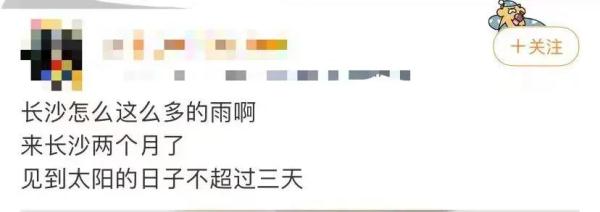 长沙成阳光最稀缺省会城市，31天才晒了24.2小时！不过有一个好消息…