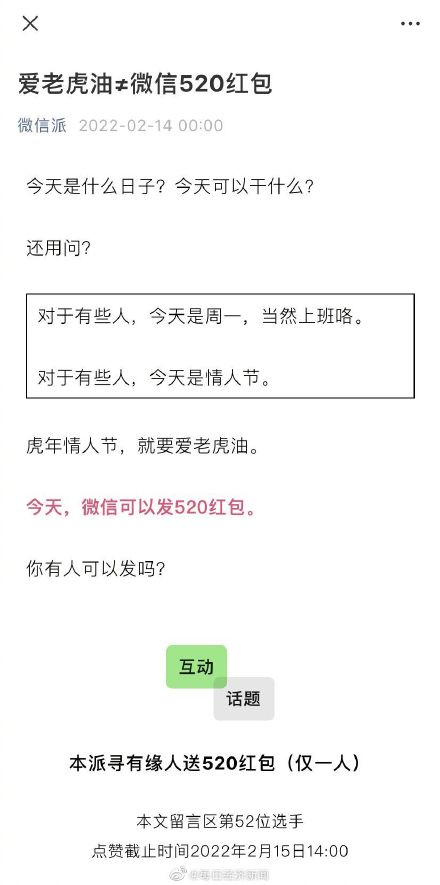 微信群抢不了红包私发可以_微信开放520元红包_微信红包可以发一千