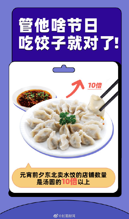 汤圆创新吃法天花板 榴莲等新口味汤圆销量翻倍