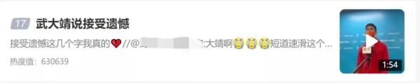 热搜霸屏！武大靖遗憾无缘决赛 网友：尽力就好！