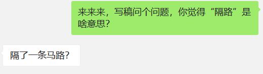 高亭宇那句“隔路”把人整懵了！东北话教程来了！