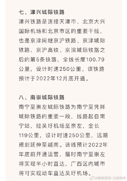 湖南将市市通高铁 湖南将市市通高铁