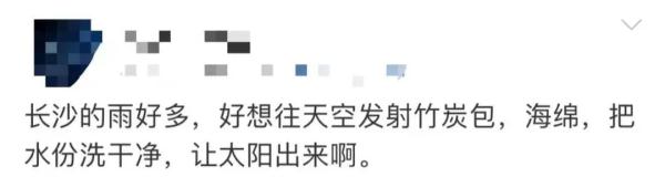 长沙成阳光最稀缺省会城市，31天才晒了24.2小时！不过有一个好消息…