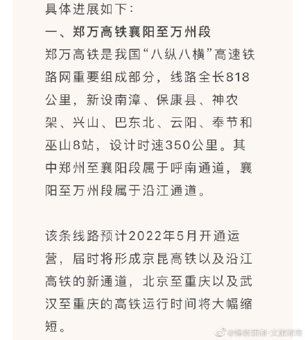湖南将市市通高铁 湖南将市市通高铁