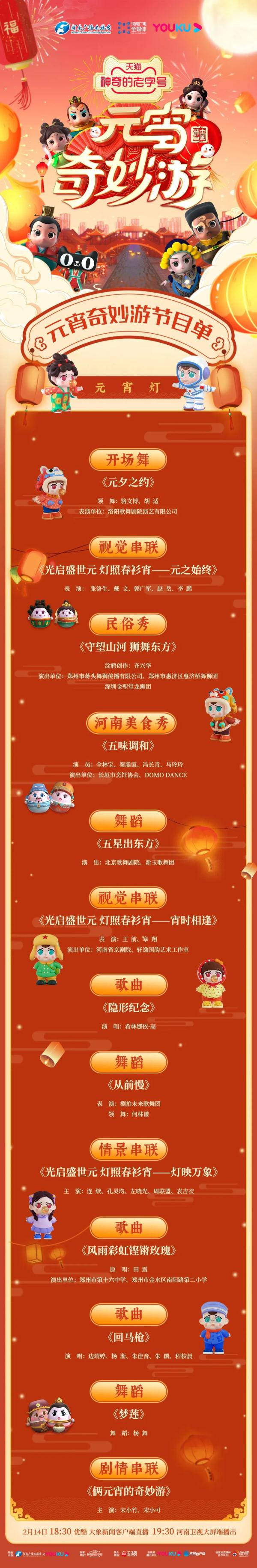 郑州周边元宵灯展时间出炉!还有爆火的它也来了 郑州周边元宵灯展时间出炉!还有爆火的它也来了