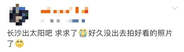 长沙成阳光最稀缺省会城市，31天才晒了24.2小时！不过有一个好消息…