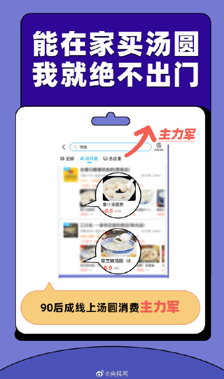 汤圆创新吃法天花板 汤圆奶茶或成今年元宵节新流行