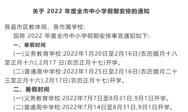 是否延迟开学？山东多所高校、中小学开学时间确定