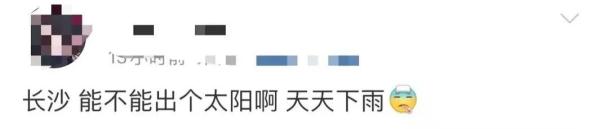 长沙成阳光最稀缺省会城市，31天才晒了24.2小时！不过有一个好消息…