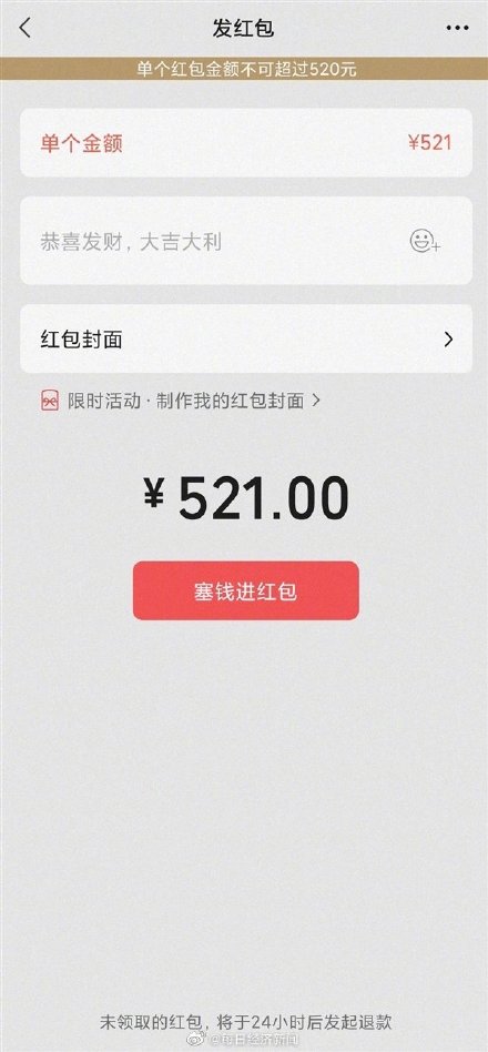 微信红包可以发一千_微信开放520元红包_微信群抢不了红包私发可以