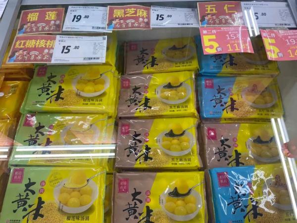 黄米黑米做皮儿,菠萝草莓填馅… 今年哈尔滨元宵现做挺“隔路” 黄米黑米做皮儿,菠萝草莓填馅… 今年哈尔滨元宵现做挺“隔路”