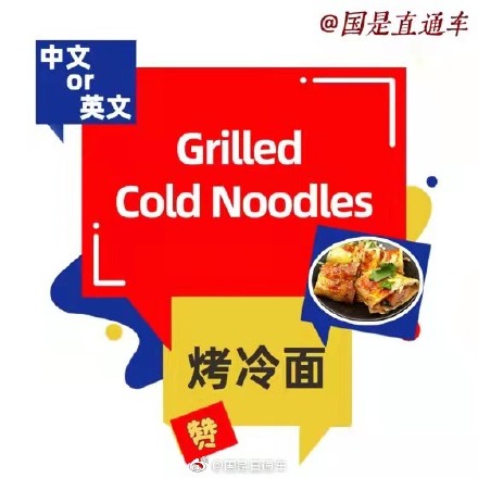 韭菜合子英语怎么说有答案了