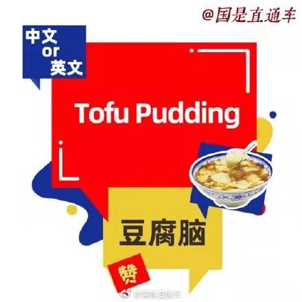韭菜合子英语怎么说有答案了