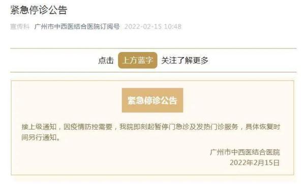 暂停！广州多场所发布紧急通知