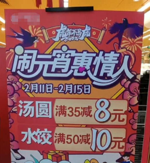 汤圆吃甜的还是咸的？“老广”们有答案了