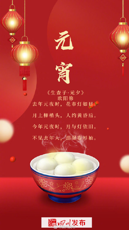 转发收藏！当元宵节遇上古诗词