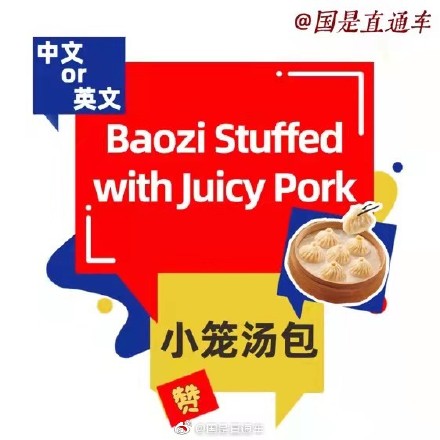 韭菜合子英语怎么说有答案了