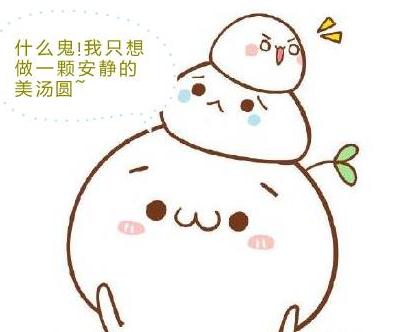 怪味汤圆出战！芥末味、芽菜臊子味、咸蛋黄味……你pick哪一种？