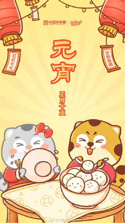 今日元宵节丨春到人间人似玉,灯烧月下月如银 今日元宵节丨春到人间人似玉,灯烧月下月如银