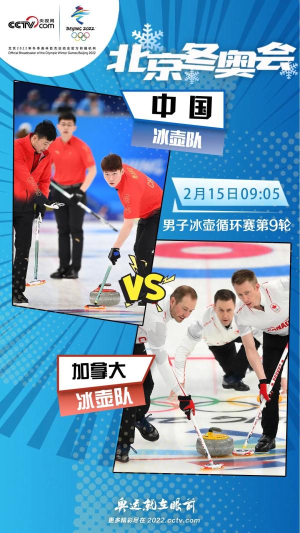 冬奥每日看点:苏翊鸣大跳台冲冠 谷爱凌剑指第2金 冬奥每日看点:苏翊鸣大跳台冲冠 谷爱凌剑指第2金