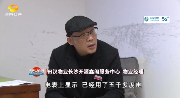 别人偷电我背锅！商铺租户被限制购电，每天开门坐等亏钱