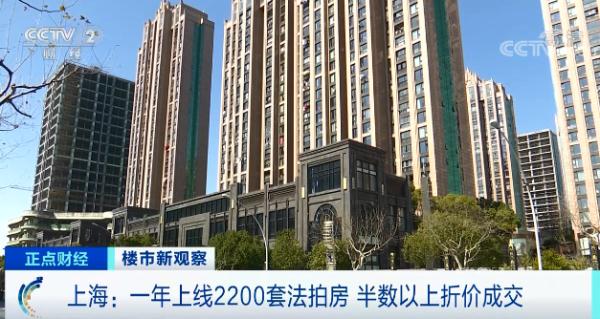 这种房子，打折卖！超5成折价成交！真的“划算”？