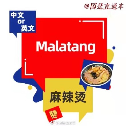 韭菜合子英语怎么说有答案了