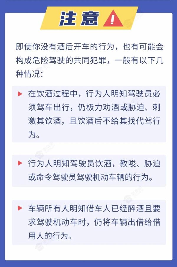 531mg/100ml ！ 一男子酒驾吹“爆表”！