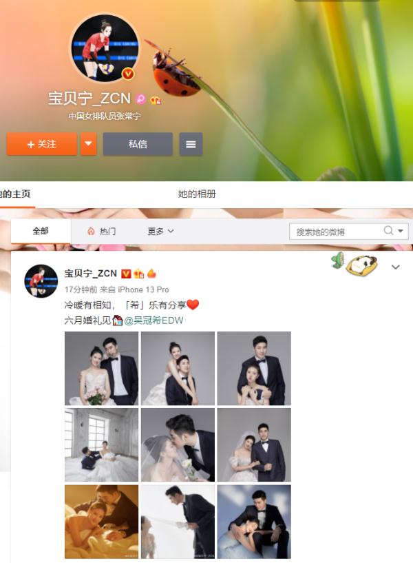 恭喜!张常宁晒出婚纱照 恭喜!张常宁晒出婚纱照